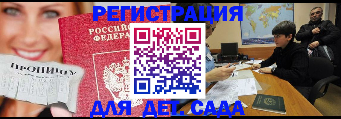 прописка для работы в Венёве