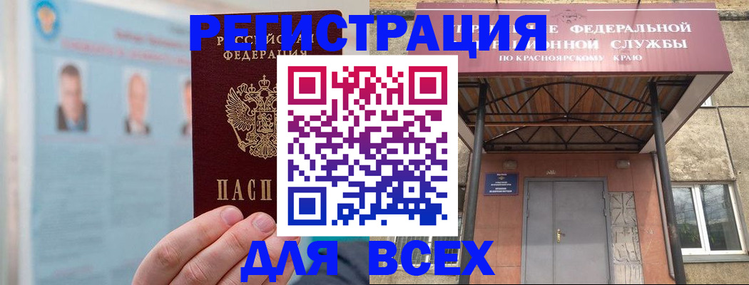 прописка ребенка в Венёве