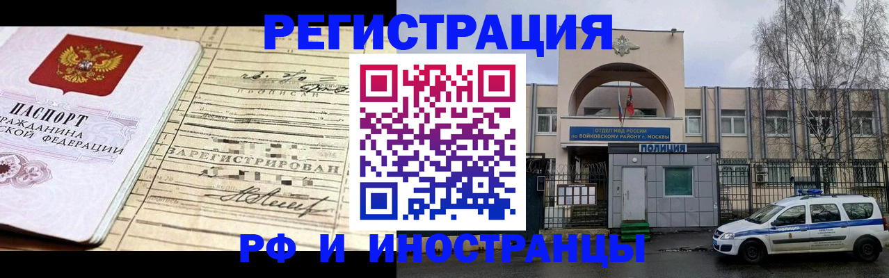 временная регистрация гарантия в Венёве