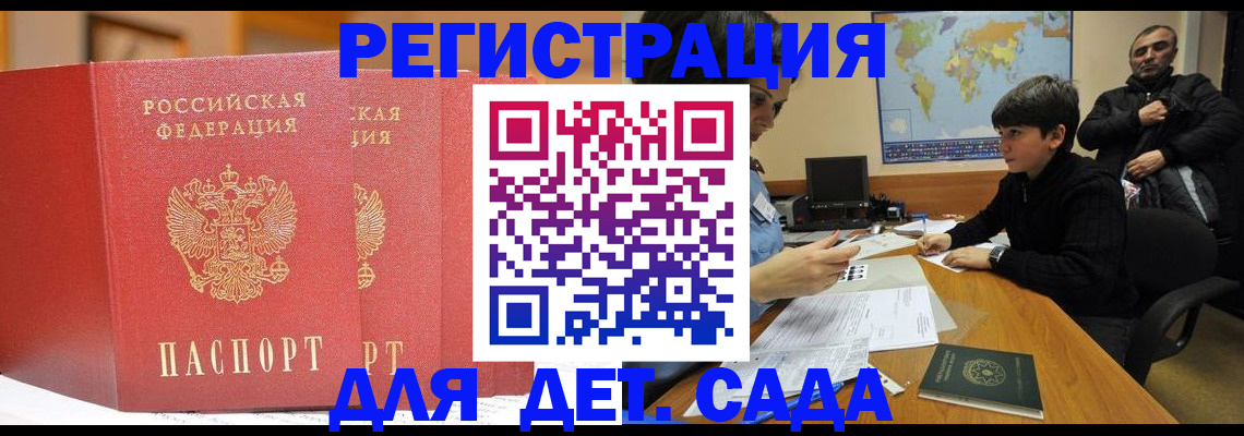 временная регистрация для всех в Венёве