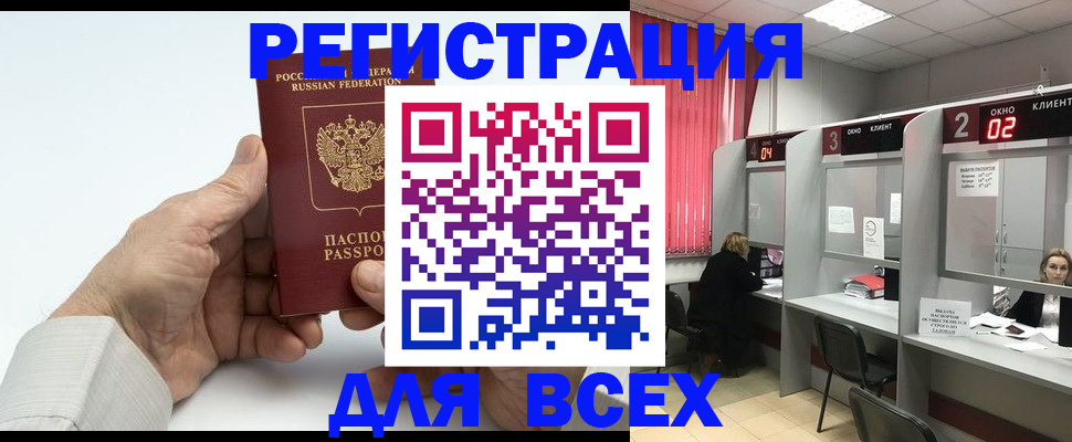 временная регистрация надежно в Венёве