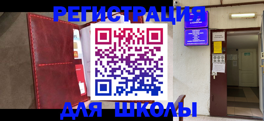 прописка ребенка в Венёве