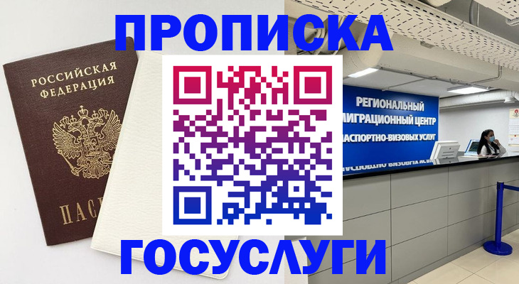 временная регистрация в Венёве