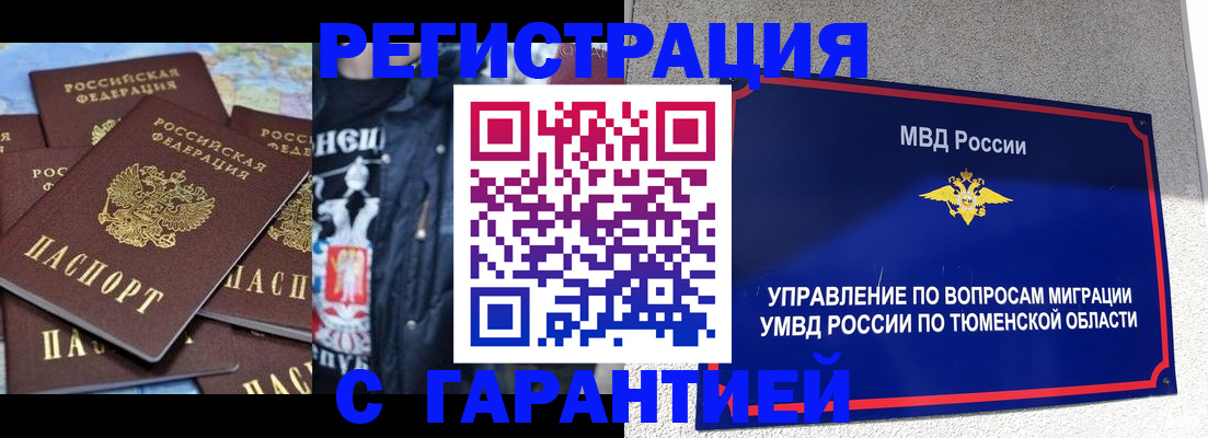 прописка штамп в Венёве