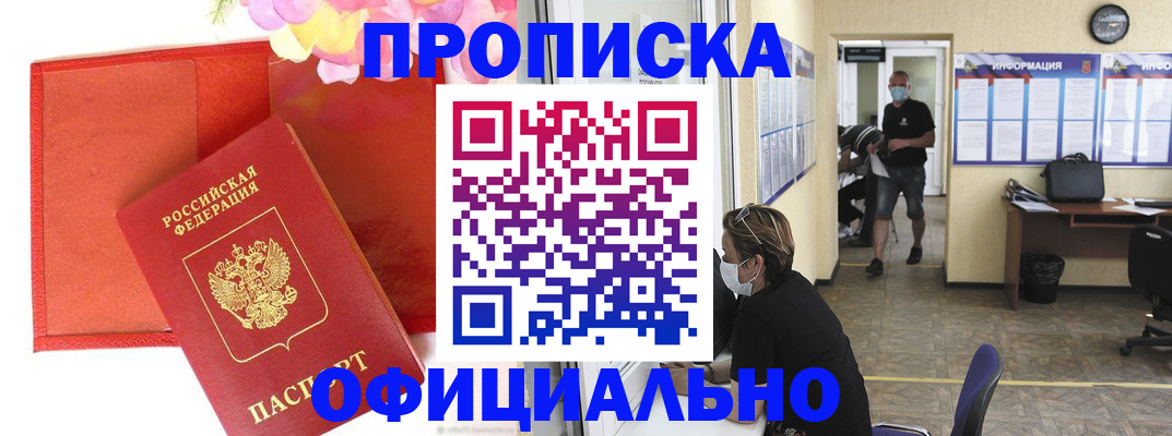 прописка для военкомата в Венёве